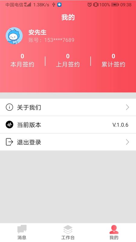 安心小窝管理端_图片3