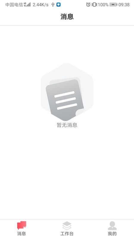 安心小窝管理端_图片4