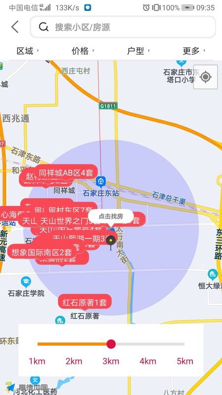 安心小窝管理端_图片5