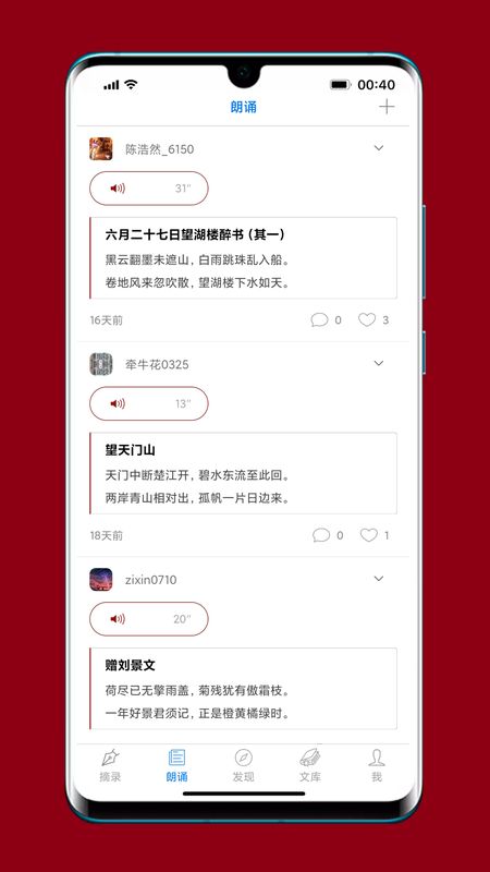给孩子的古诗词_图片4