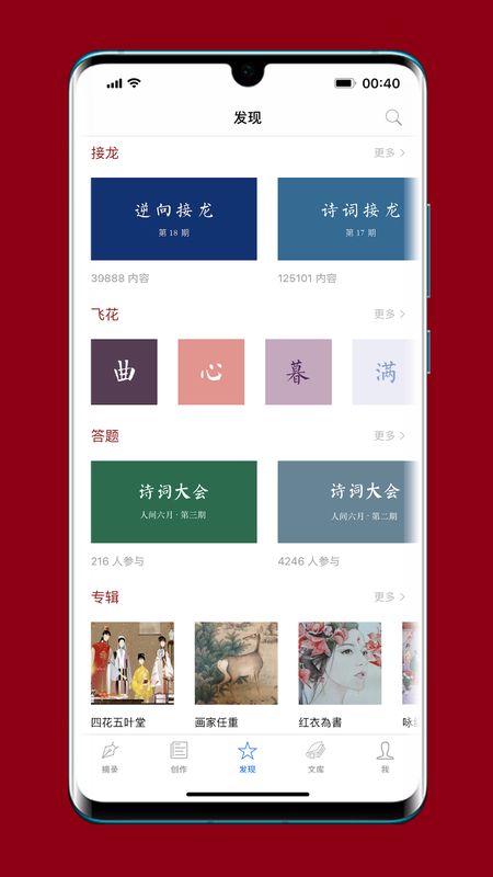 给孩子的古诗词_图片5