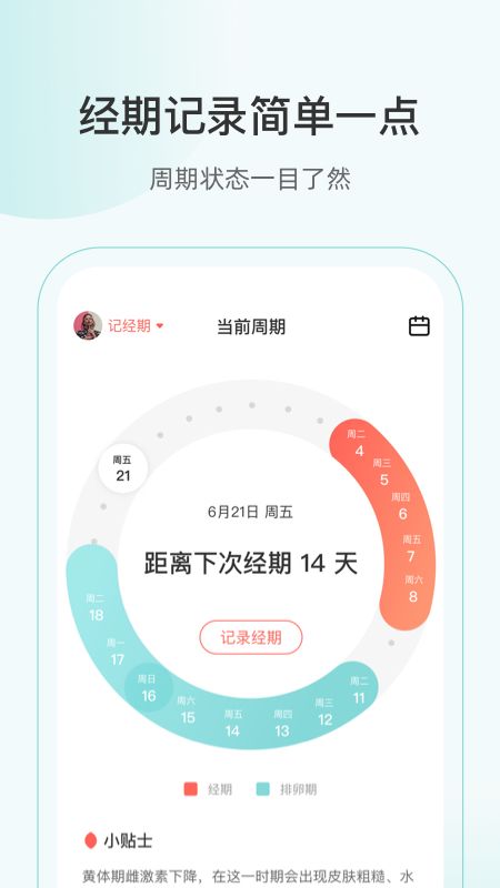 美期_图片1