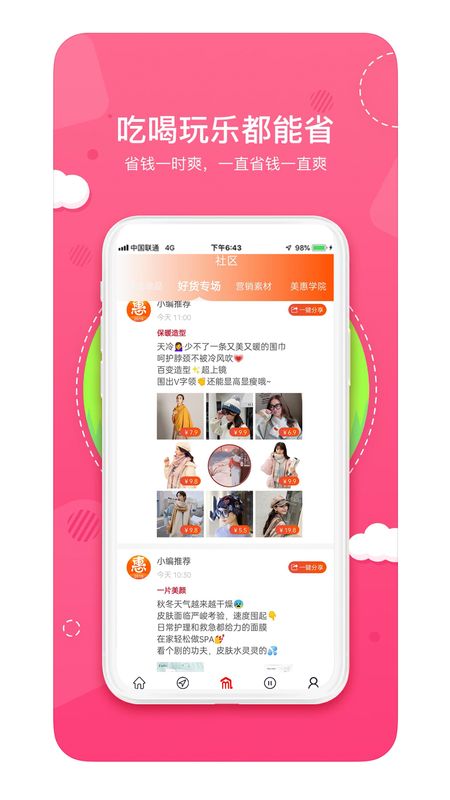 美天美惠_图片3