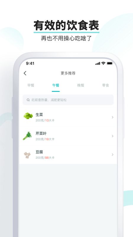 青柠健康_图片4