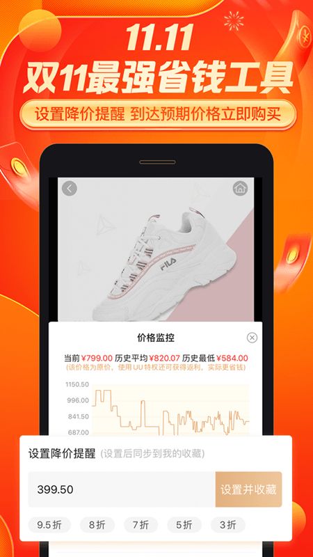 全球购UU特权_图片2