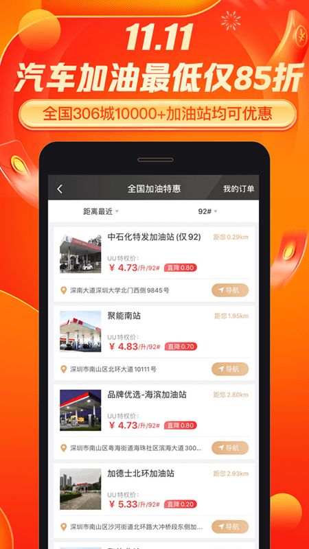 全球购UU特权_图片5