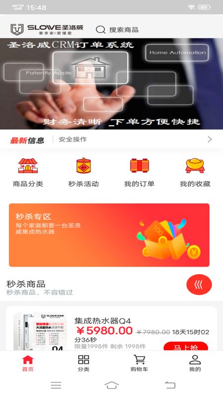 圣洛威crm订单系统_图片1