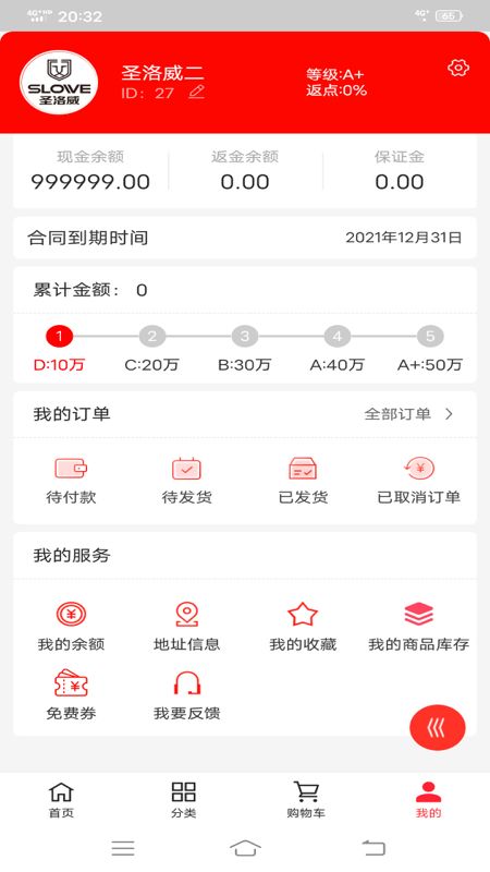 圣洛威crm订单系统_图片3