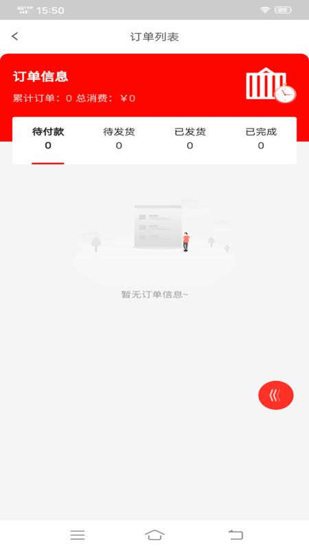 圣洛威crm订单系统_图片4