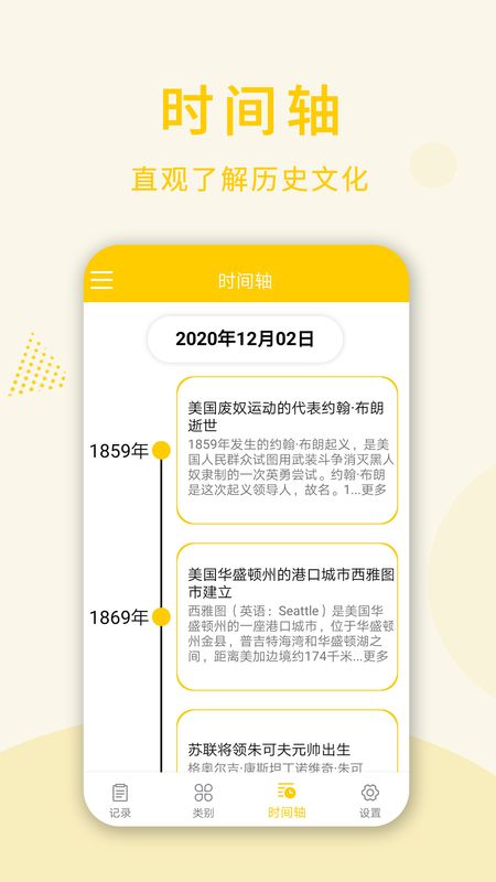 时光倒数日_图片3