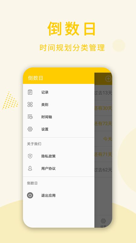 时光倒数日_图片4