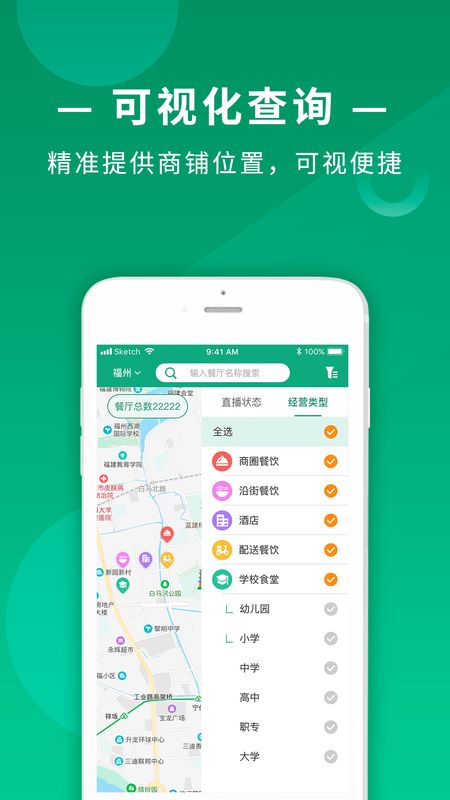 食饮安_图片2