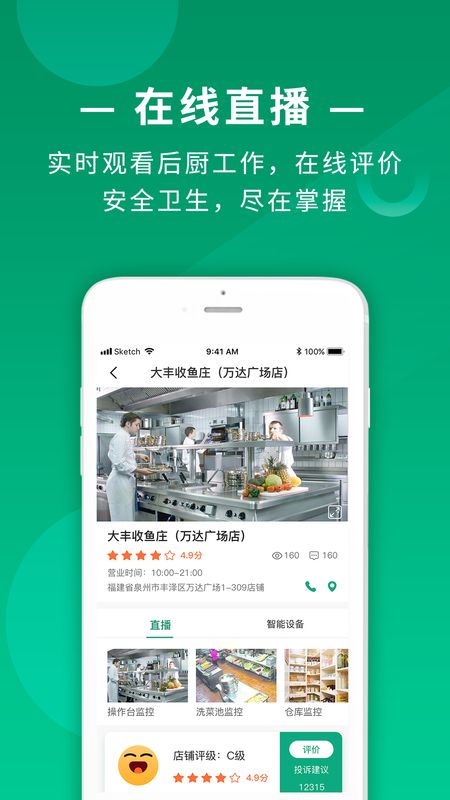 食饮安_图片3