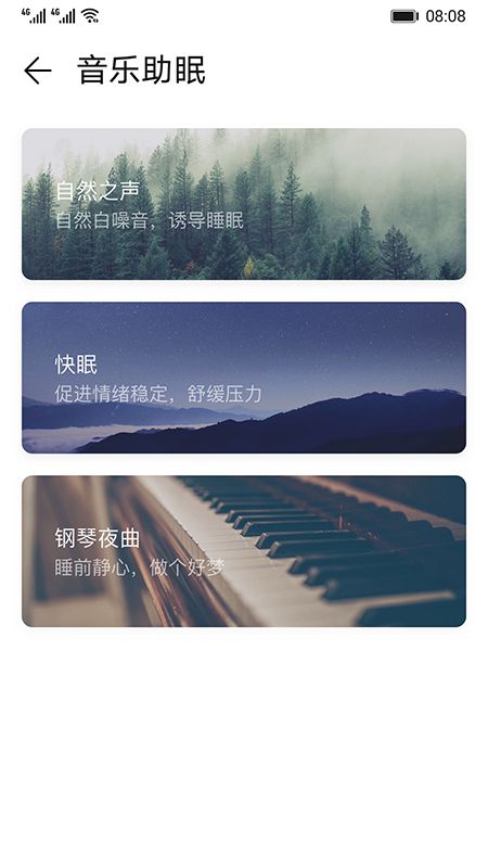睡眠改善_图片1