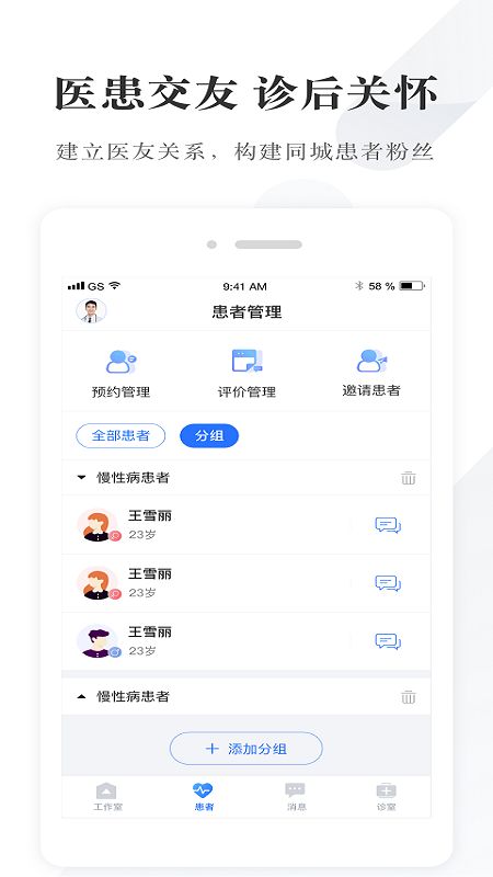 同城好医生_图片1