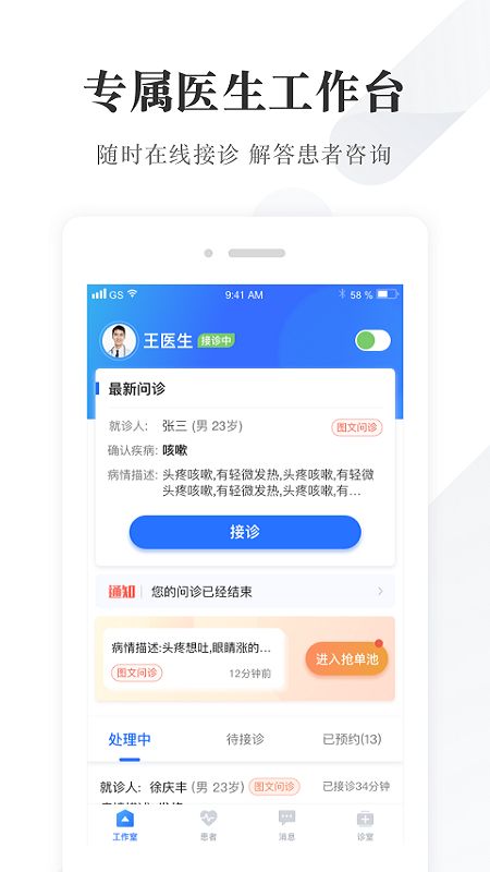 同城好医生_图片3