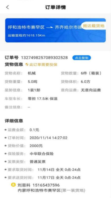 小二押镖货主_图片3