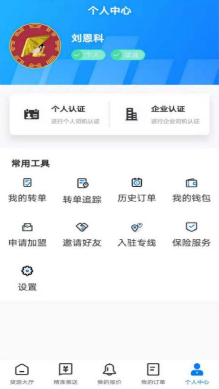 小二押镖司机_图片1