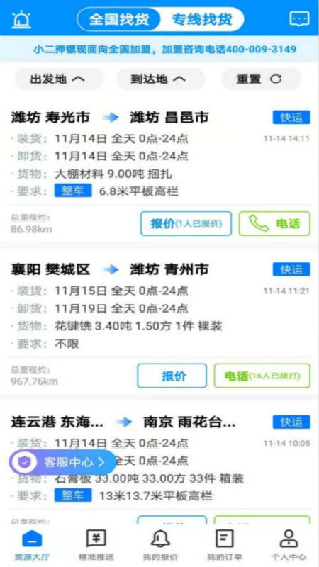 小二押镖司机_图片2