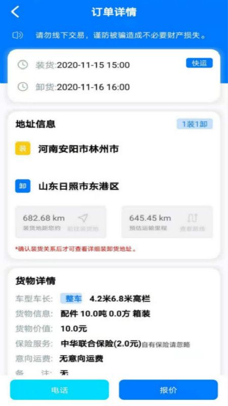 小二押镖司机_图片3