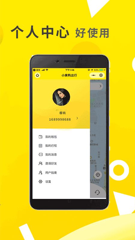 小黄鸭出行_图片3
