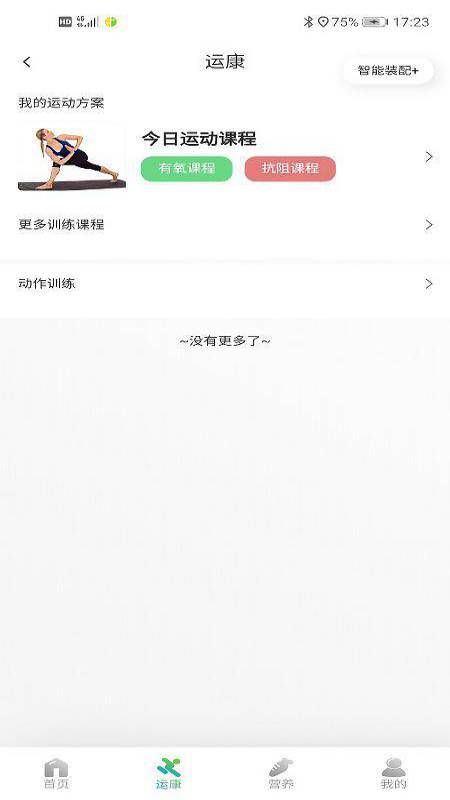 杏慈_图片3