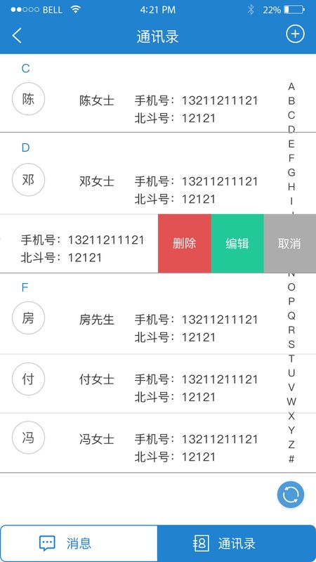 星聊_图片5