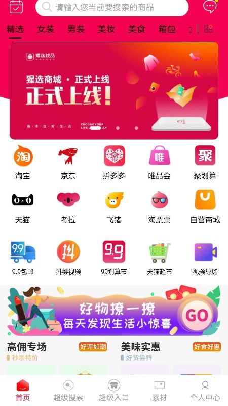 猩选优品_图片1