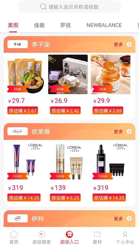 猩选优品_图片3