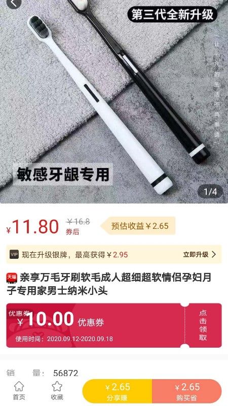 猩选优品_图片4