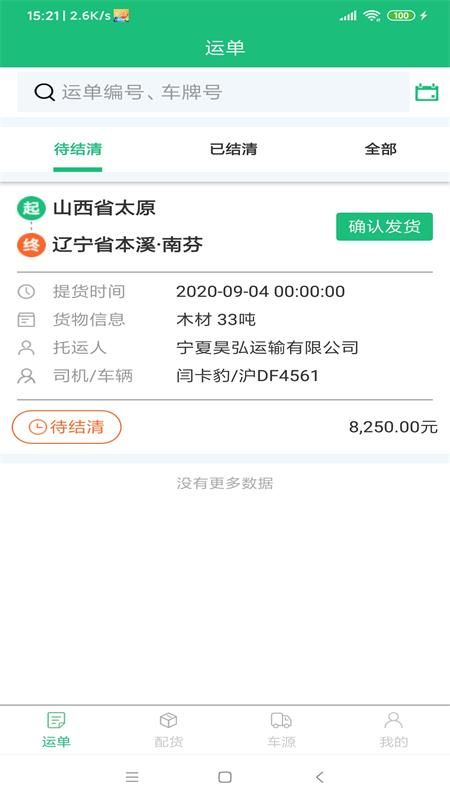 易运联_图片2