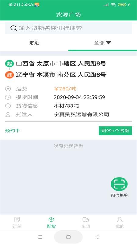 易运联_图片3