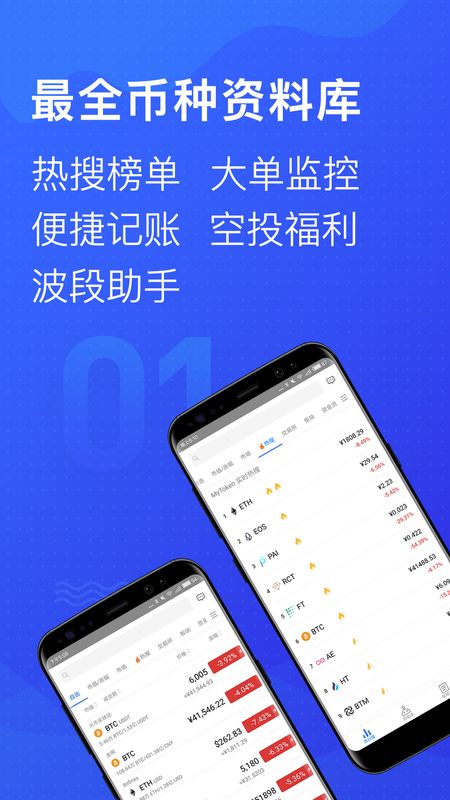 MyToken_图片1