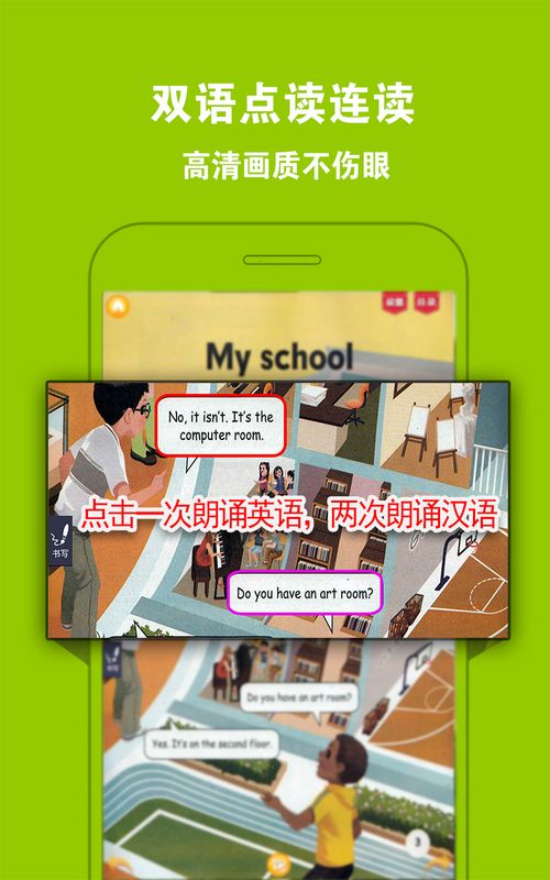 PEP小学英语四下_图片2