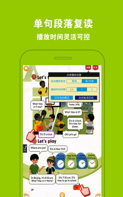 PEP小学英语四下_图片3