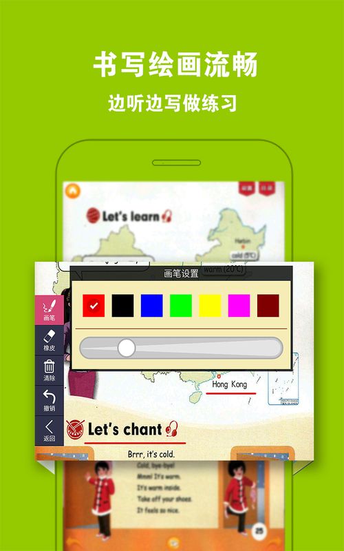 PEP小学英语四下_图片4