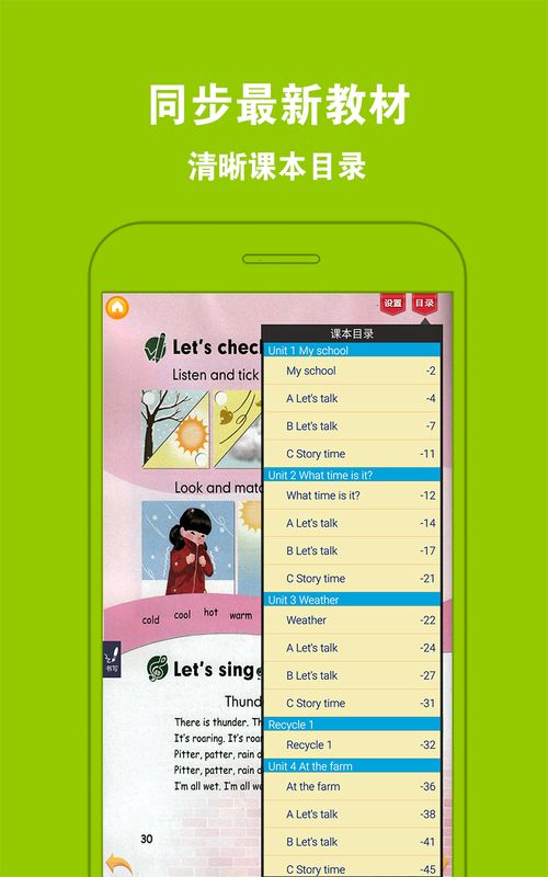 PEP小学英语四下_图片5