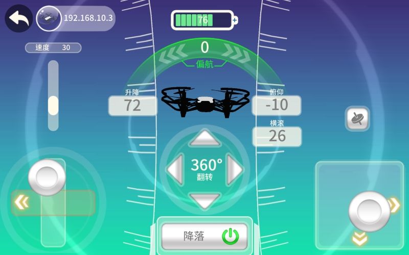 TELLO EDU_图片2