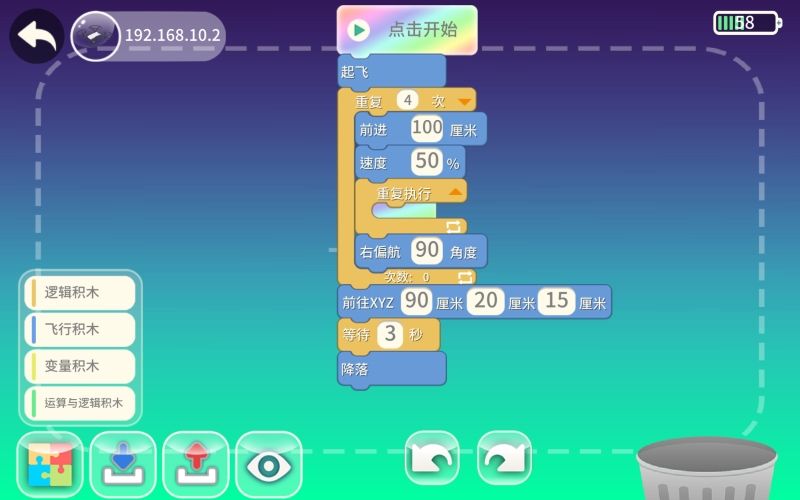 TELLO EDU_图片3