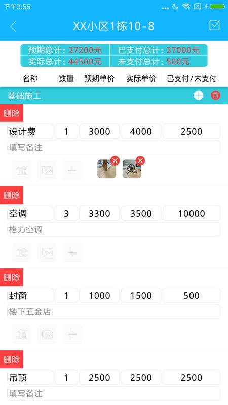 爱装_图片1