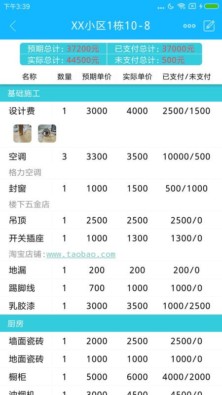 爱装_图片2