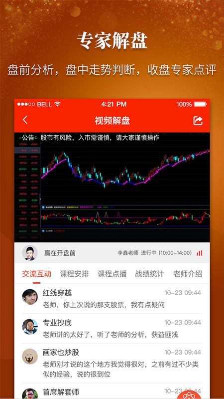 财源股票_图片3