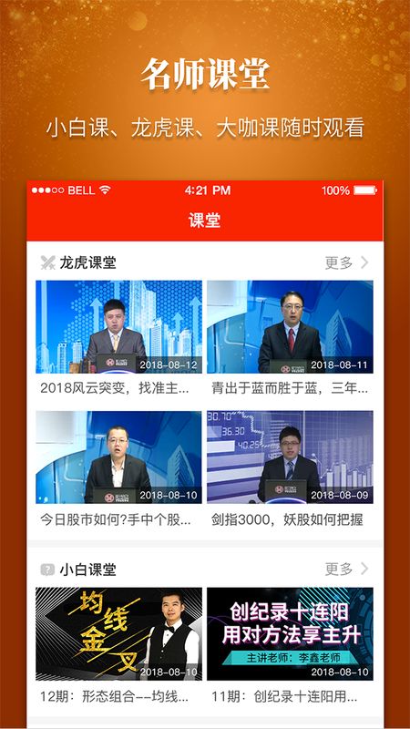 财源股票_图片5