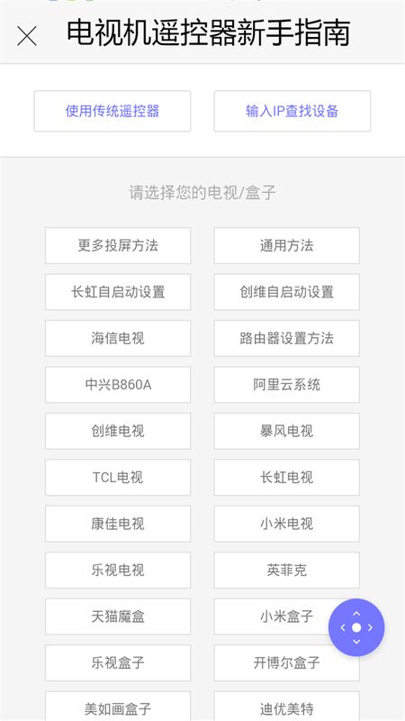 电视机遥控器_图片4
