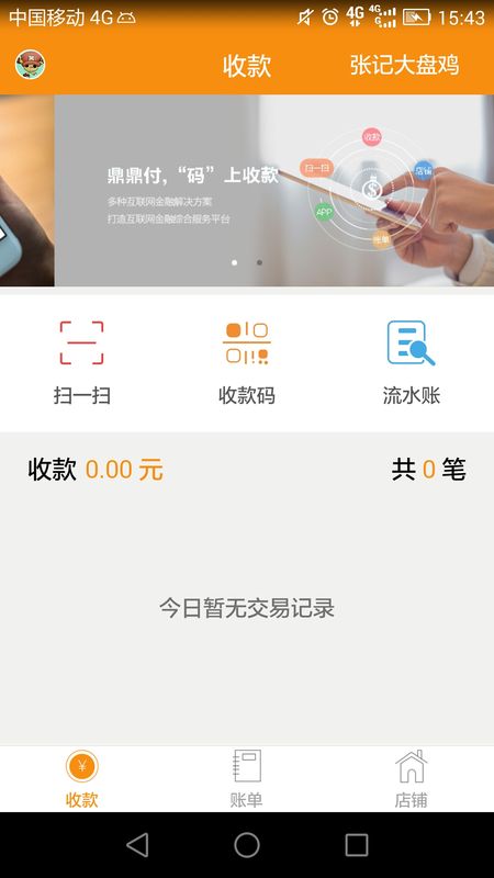 鼎鼎付_图片2