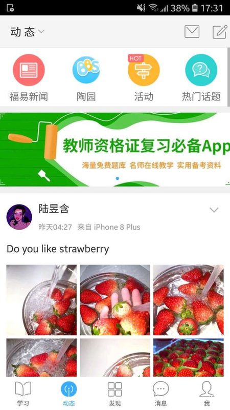 福幼通_图片2