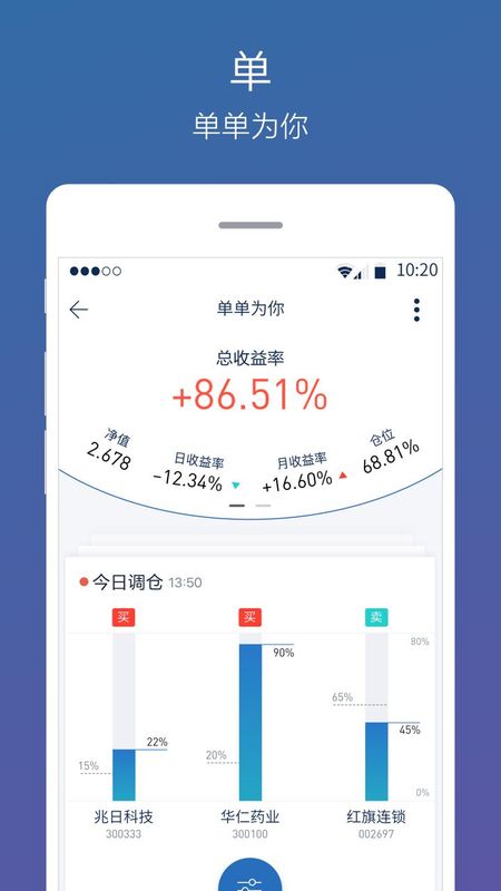 股单_图片3