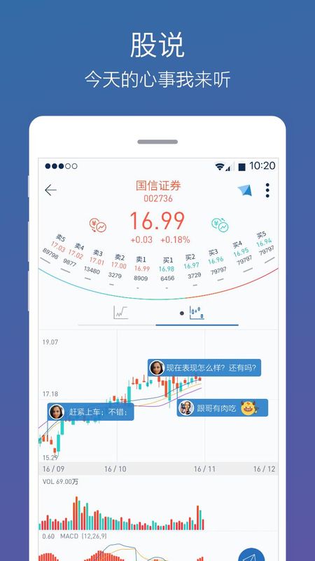 股单_图片4
