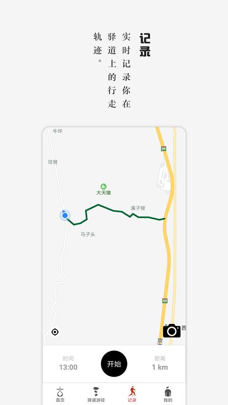 南粤古驿道_图片3