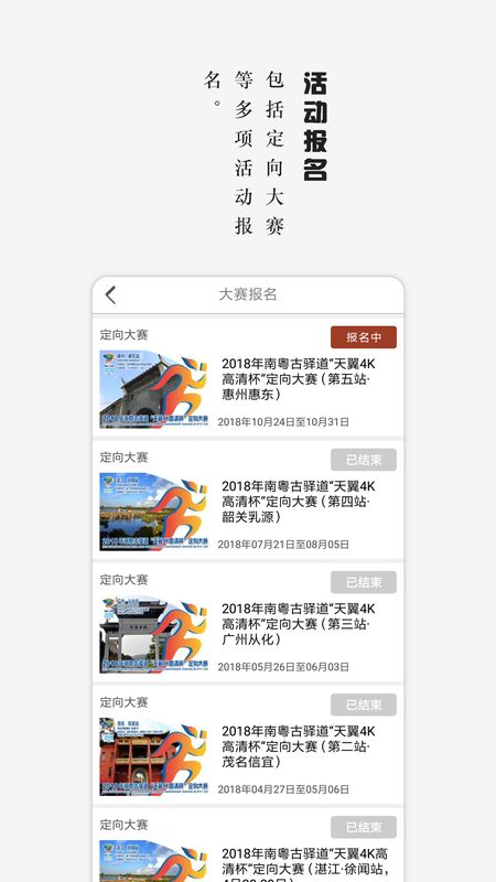 南粤古驿道_图片4